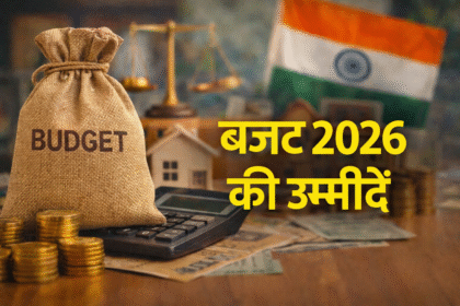 Union Budget 2026 Expectations for middle class and investors Hindi news