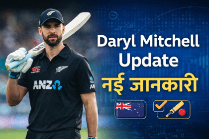 Daryl Mitchell New Zealand cricket team all-rounder latest news and performance update